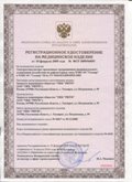 Медицинская техника - denasosteo.ru ЧЭНС-01-Скэнар в Рязани купить