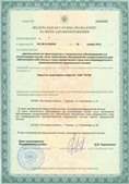 Аппараты Скэнар в Рязани купить Медицинская техника - denasosteo.ru