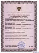 ДЭНАС Кардио мини в Рязани купить Медицинская техника - denasosteo.ru 