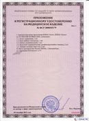 ДЭНАС-Остео 4 программы в Рязани купить Медицинская техника - denasosteo.ru 