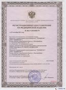 Медицинская техника - denasosteo.ru Дэнас Вертебра 5 программ в Рязани купить
