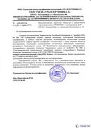 Диадэнс Космо в Рязани купить Медицинская техника - denasosteo.ru 