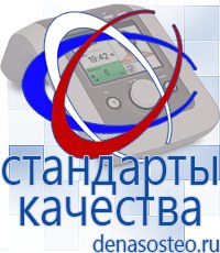 Медицинская техника - denasosteo.ru Выносные электроды Меркурий в Рязани