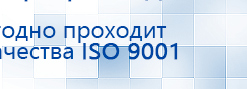 ДЭНАС-Остео 4 программы купить в Рязани, Аппараты Дэнас купить в Рязани, Медицинская техника - denasosteo.ru