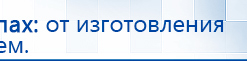 ДЭНАС-Остео 4 программы купить в Рязани, Аппараты Дэнас купить в Рязани, Медицинская техника - denasosteo.ru