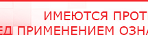 купить ДЭНАС-Остео 4 программы - Аппараты Дэнас Медицинская техника - denasosteo.ru в Рязани
