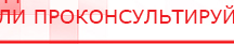 купить ДЭНАС-Остео 4 программы - Аппараты Дэнас Медицинская техника - denasosteo.ru в Рязани