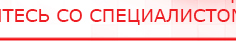купить Комплект массажных электродов  - Электроды Дэнас Медицинская техника - denasosteo.ru в Рязани